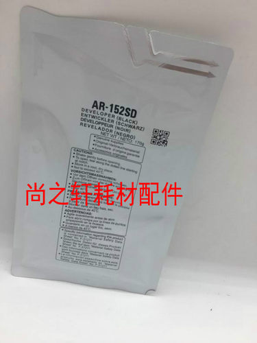 兼容适用 夏普 208 载体 夏普AR153 158 209 A208 2038 载体 铁粉