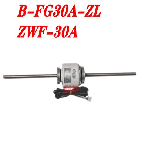 原装全新格力空调多联机无刷直流风管机电机 ZWF-30A B-FG30A-ZL