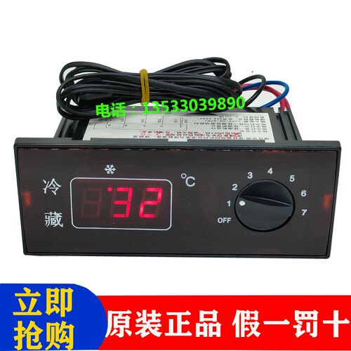 格林斯达LTC-20+星星冰柜电子温控器仪银都工作台温控器LTC-23+