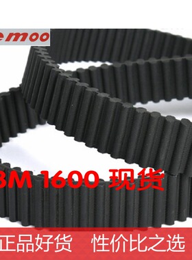 同步带 D8M1600 双面齿 1600-D8M 齿形带 TP8M1600 双面齿 DA8M