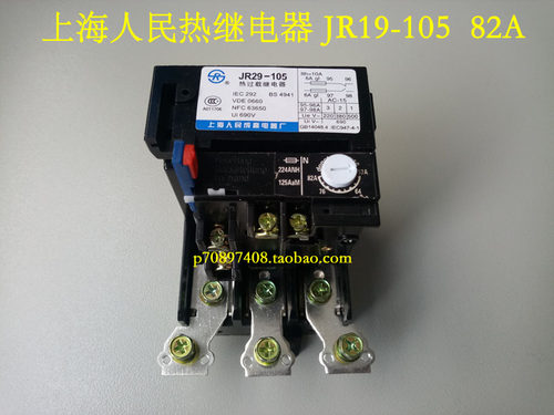 上海人民热继电器 JR29-105  82A