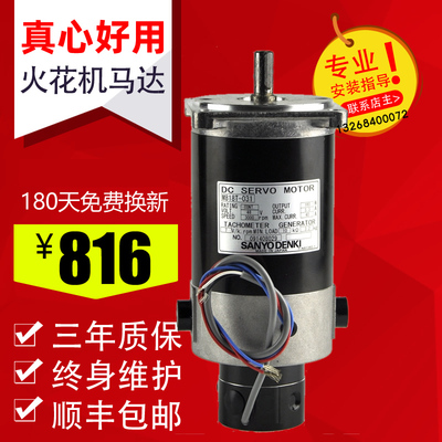 电火花机伺服电机SANYO DENKI山洋M818T-031 T818T-036电脉冲马达