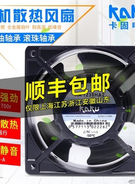 卡固轴流风机KA1238HA2 AC220V耐高温含油滚珠强风散热风扇KA1725