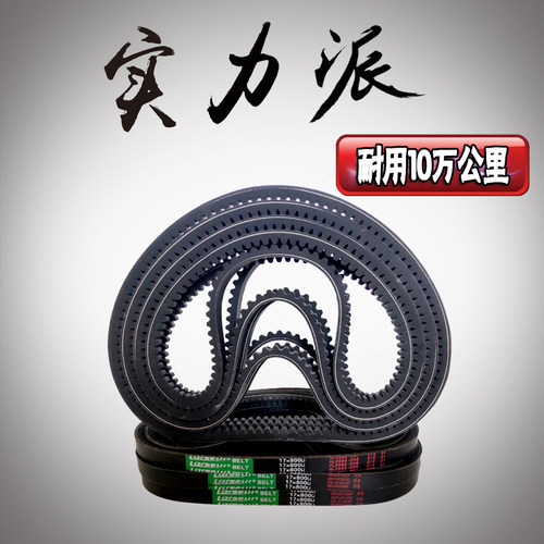 带齿三角皮带abc型传动带大全AV13X17X6002000加强橡胶汽车空压机