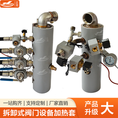 可拆卸阀门开关水龙头设备加热套电价热毯硅橡胶保温套温控可调温