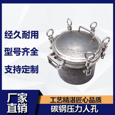 木森Q235碳钢压力人孔盖A3快开上人孔门铁人孔罐口油罐车罐口圆形