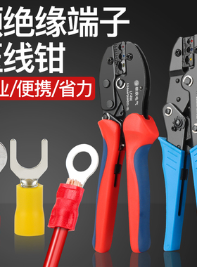 预绝缘接线端子压线钳LY-03C手压钳压线钳电工钳接线钳HS-30J/40J