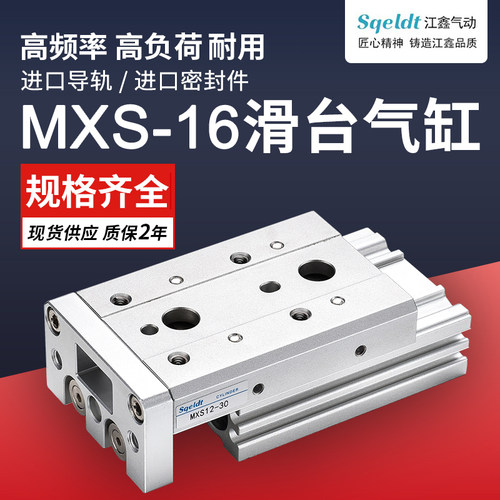 SMC型直线导轨小型气动滑台气缸HLS/MXS16-10/20/30/40/50/75*100