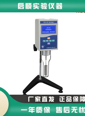 上海衡平NDJ-1S/4S/5S/8S/ SNB-1/2旋转式数显粘度计涂料粘度计