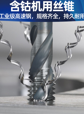 不锈钢专用机用丝锥先端螺旋槽含钴TIALN涂层丝攻钻头M5M6M10