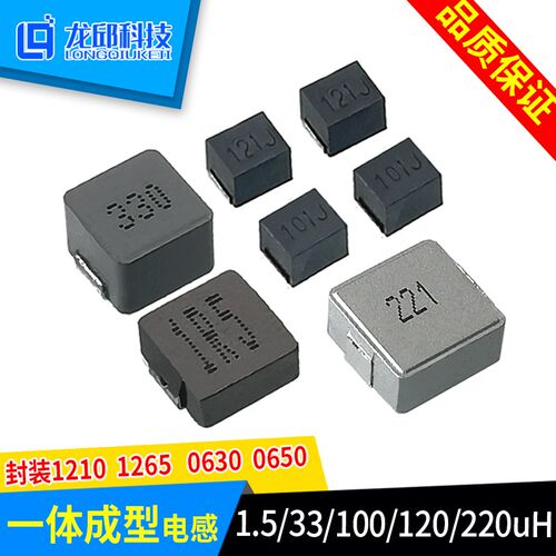 一体成型功率电感0630 0650 1265贴片绕线1210 NLV32T-101J 121J