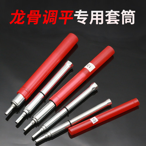 吊顶套筒神器轻钢龙骨调平专用扳手工具14空心吊丝吊杆加长薄壁型
