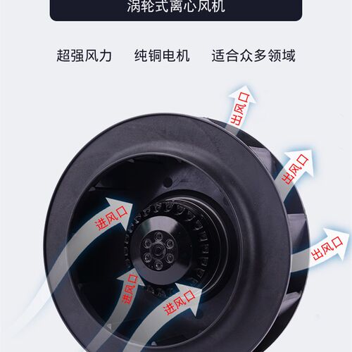250FLW2/3工业静音220v涡流涡轮式离心风机空气净化器风扇250FLJ2