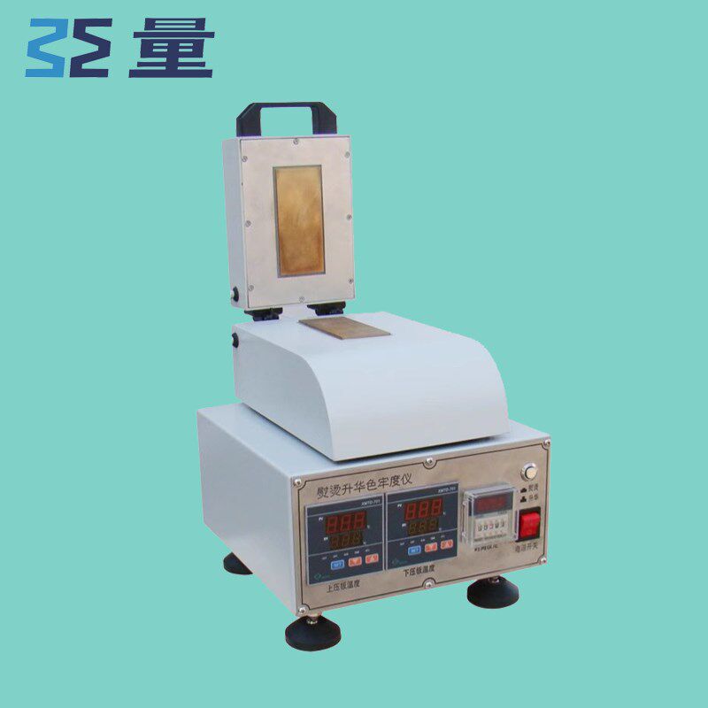 苏量YG605-A型熨烫升华色牢度仪 熨烫色牢仪 单头熨烫工厂直销