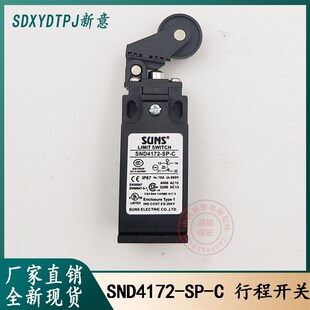 SND4172-SP-C快动限位开关三实电梯扶梯行程开关