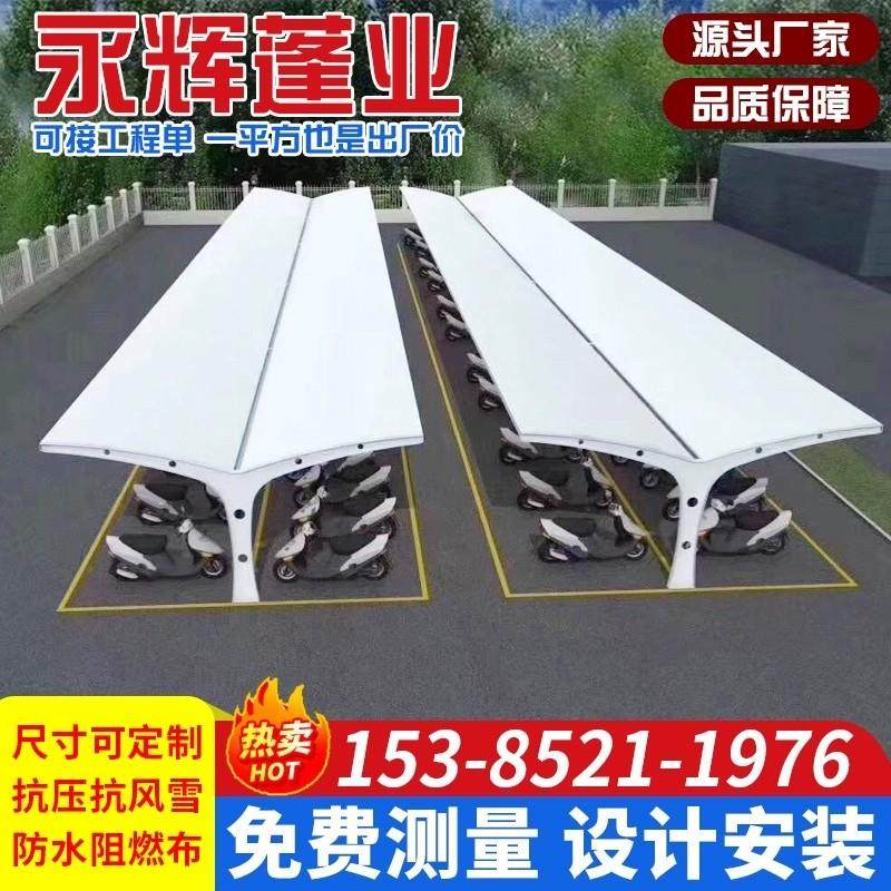 定做膜结构汽车停车棚小区自行车棚充电桩停车遮阳棚电动车遮雨蓬,3C数码配件,USB多功能数码宝,淘宝优惠券,粉丝福利购,淘宝优惠卷