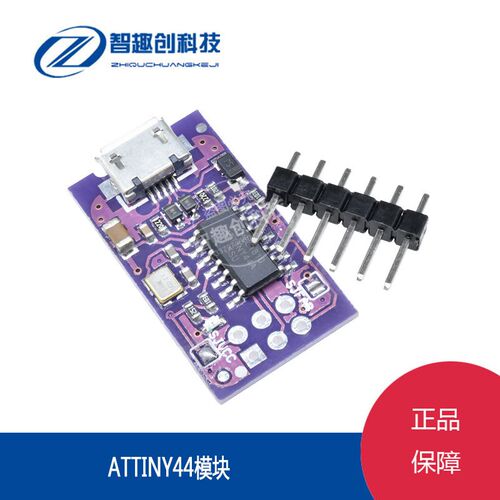 5V Micro USB Tiny AVR ISP ATtiny44 编程器模块 微型USB 开发板