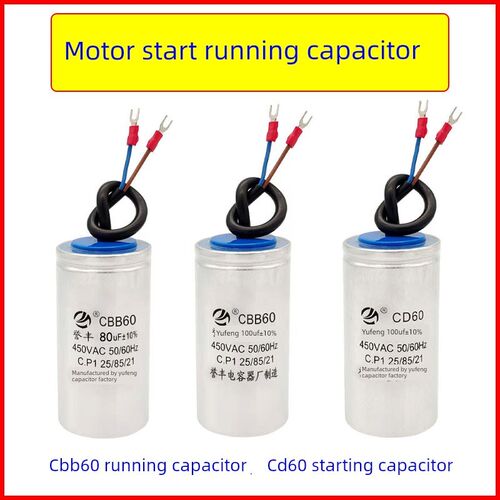 CBB60运转电容器CD60启动电容器搅拌机压面机铡草机粉碎机电容器