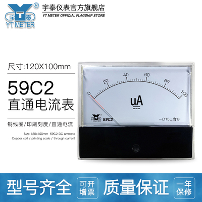 59c2直流微安表100ua毫安表50ma电流表2a指针dc直入式安培表59c1