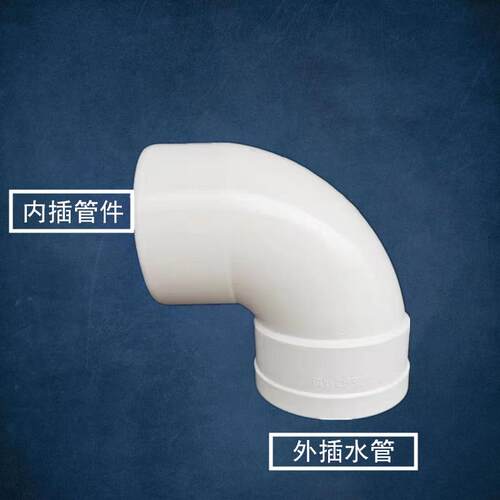联塑PVC排水管弯头单承插50 75 110内外插直角90度塑料下水管配件