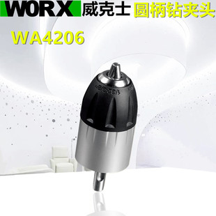 威克士自紧夹头WA4206电锤转电钻两坑两槽圆柄快换夹头WU380夹头