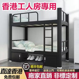 香港包邮上下铺双层床家用工人房铁架床上下床员工宿舍公寓高低床