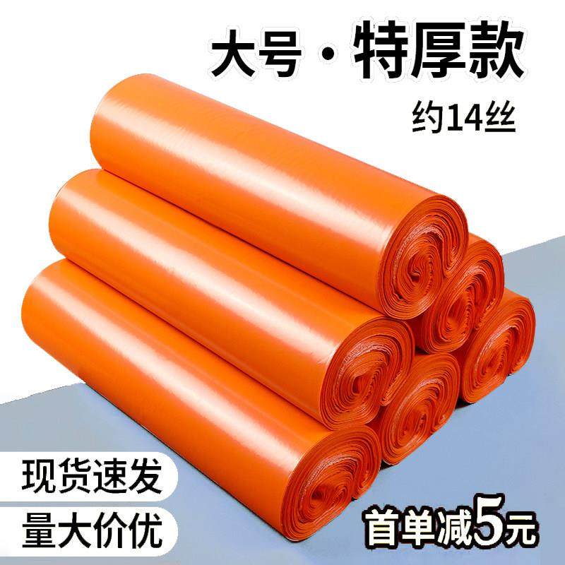 彩色大号特厚加厚快递袋打包袋物流包裹电商专用大型号服装包装袋,3C数码配件,USB多功能数码宝,淘宝优惠券,粉丝福利购,淘宝优惠卷