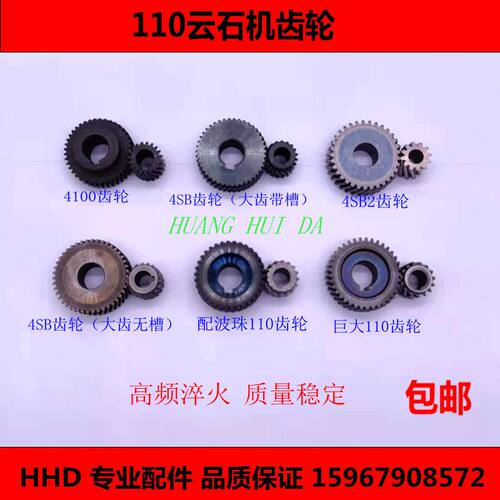 适配4100切割机齿轮日立110云石机4SB/4SB2巨大110手提切割机齿轮