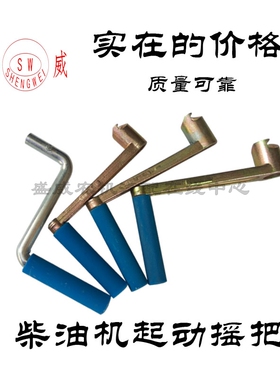 单缸柴油机配件 启动摇把 常柴175 185R170A176起动手柄165F3马力