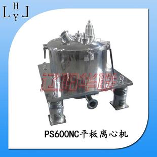 离心机化工制药实验分离机 厂家全新PS600NC多用途自动平板式