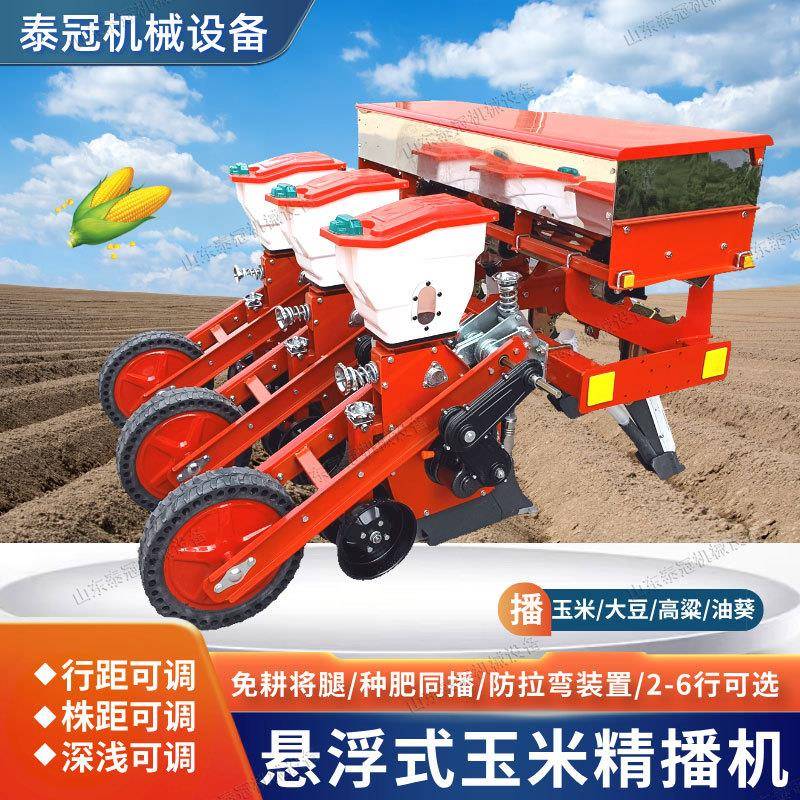 悬浮玉米播种机新款种子肥料同播大豆高粱油葵播种机2-6行