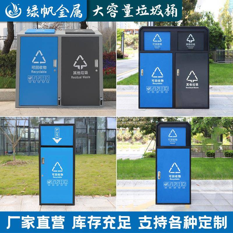 户外大垃圾箱物业小区240L脚踩分类环卫垃圾箱景区公园商用垃圾桶