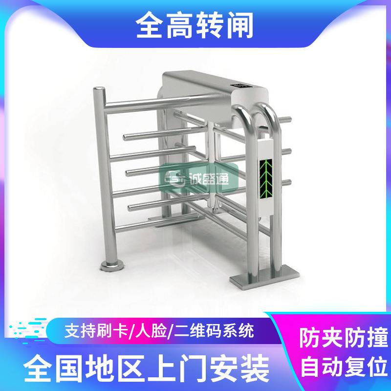 景区电子票务系统不锈钢门禁闸机进出防尾随旋转挡闸栅栏转匝门