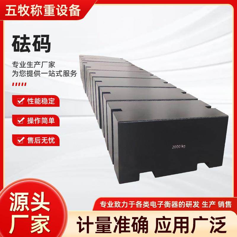 源头厂家砝码铸铁配重块平板大砝码铸铁配重块1000kg锁型标注砝码,搬运/仓储/物流设备,地磅/工业衡器,淘宝优惠券,粉丝福利购,淘宝优惠卷