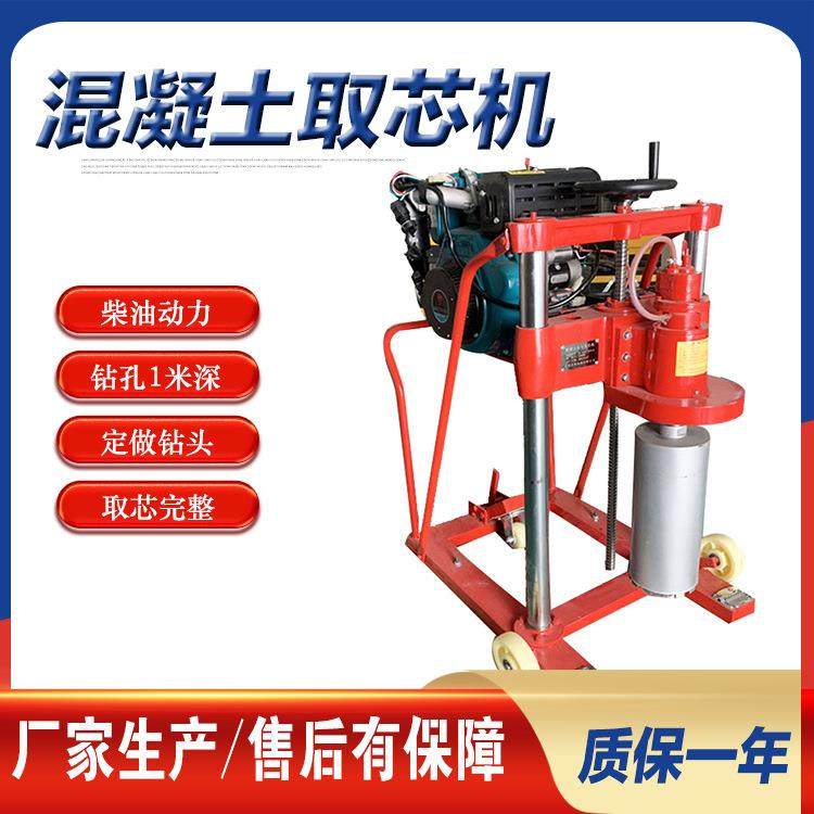 四川双立柱柴油转孔机打孔1米深汽油取芯机金刚石取芯机钻头,五金/工具,工程钻机,淘宝优惠券,粉丝福利购,淘宝优惠卷