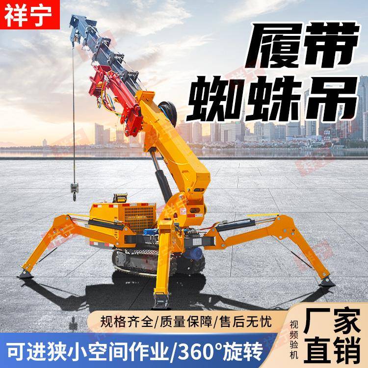微型履带式蜘蛛吊油电两用可遥控小型蜘蛛吊可进电梯蜘蛛吊