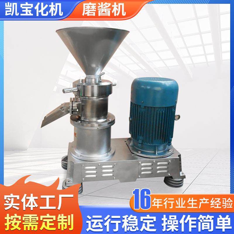 芝麻花生圆盘式磨酱机机械辣椒酱粉条胶体磨糊机头磨浆机高效,工业油品/胶粘/化学/实验室用品,其他实验室设备,淘宝优惠券,粉丝福利购,淘宝优惠卷