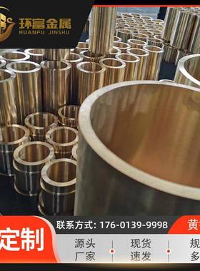 c21000石墨铜套c22000自润滑套耐磨c23000无油衬套导套滑动轴承