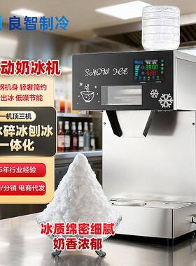 跨境商用制冰机220KG韩式雪花制冰机冰淇淋绵绵冰机刨冰机