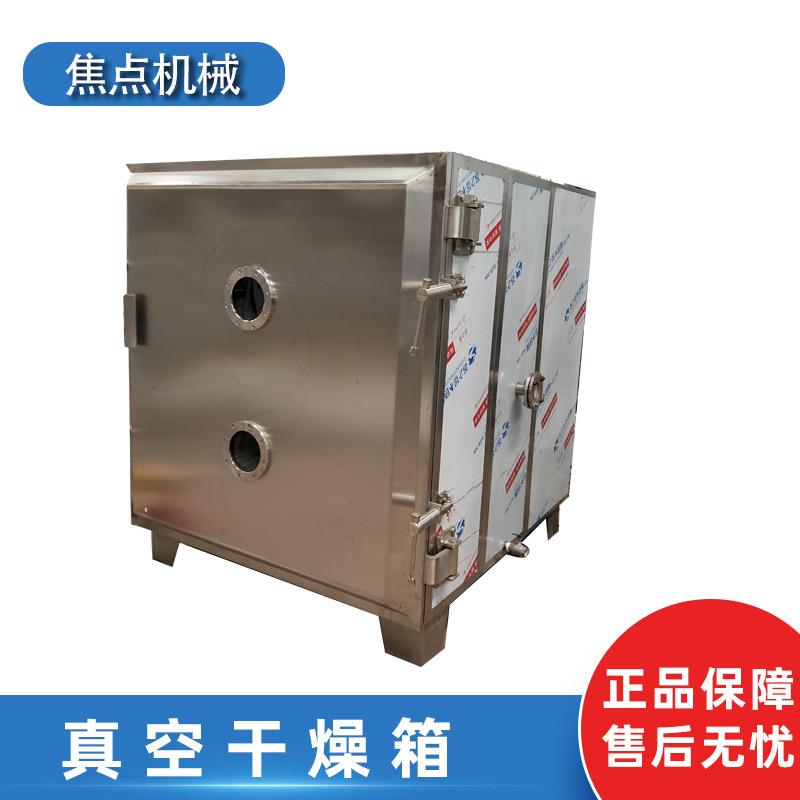 电加热真空烘箱无油无水型真空干燥机多层加热管布局型负压烘箱