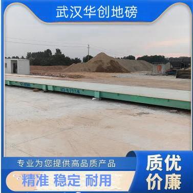 电子地磅无人值守车牌识别地磅80T100吨120吨150吨电子汽车衡