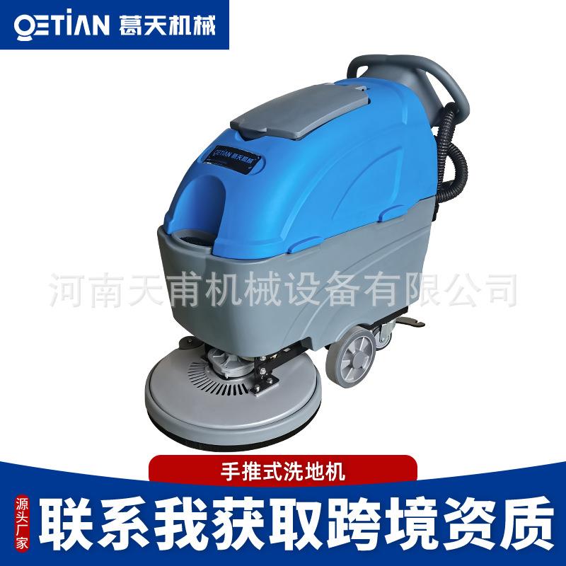 电动手推式洗地机商用工业工厂商场超市物业餐厅吸拖一体扫地机