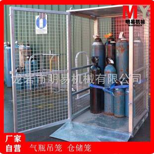 CM2氧气乙炔吊笼托运笼工地叉车吊车气瓶防护罩加粗 气瓶吊笼GB