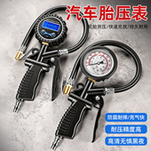 新升级高精度胎压表数显 LED大屏便携充气胎压计汽车加气打气压枪