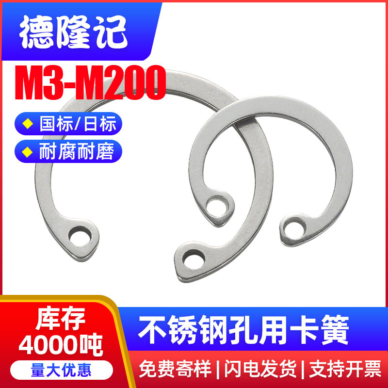 65锰钢孔用卡簧内卡卡簧C型挡圈孔卡不锈钢孔用弹性挡圈Φ3-Φ150