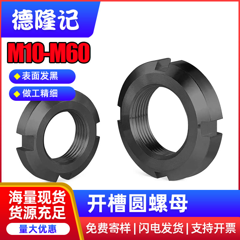 国标GB812圆螺母开槽螺母止退螺帽四槽螺丝帽M10M12M16M20-M60