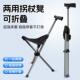 折叠手杖凳便携多功能旅游代步神器老年人拐杖凳子轻便登山杖两用