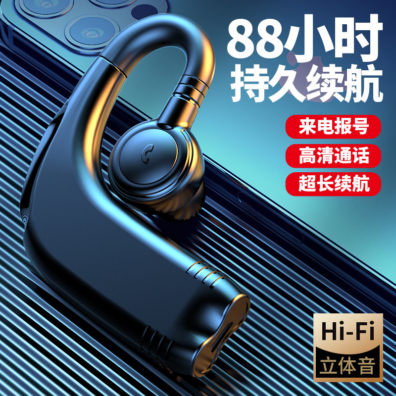 无线蓝牙耳机挂耳式骨传导不入耳单耳超长续航待机U开车接电话通