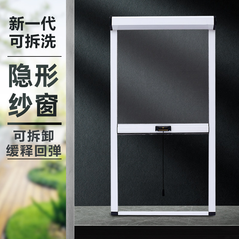 定制卷筒防蚊下拉伸缩隐形纱窗内开外开推拉纱窗网自装可拆洗沙窗,居家日用,纱窗/纱门,淘宝优惠券,粉丝福利购,淘宝优惠卷