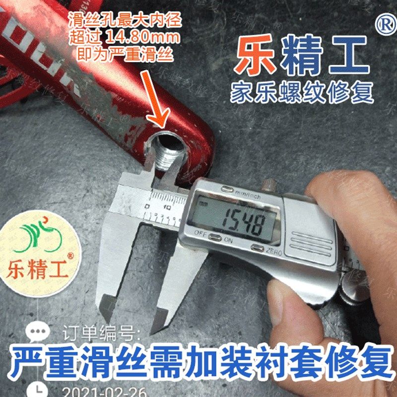 [勿单独拍]自行车曲柄装脚踏螺纹孔严重滑丝额外加收加装衬套费用